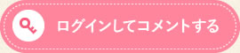 ログインしてこのキャラ弁にコメントする